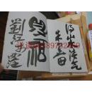 全国包快递、包正版：刘江签名本：故宫博物院珍藏明清绘画