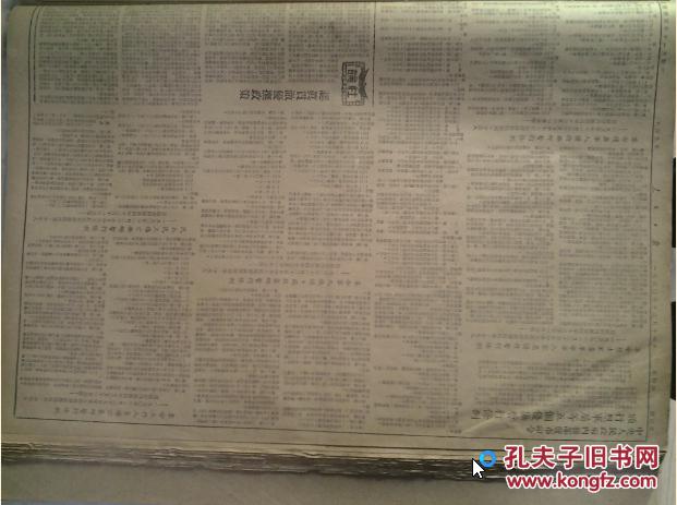 务部发布命令颁行烈军属等5个优抚暂行条例1