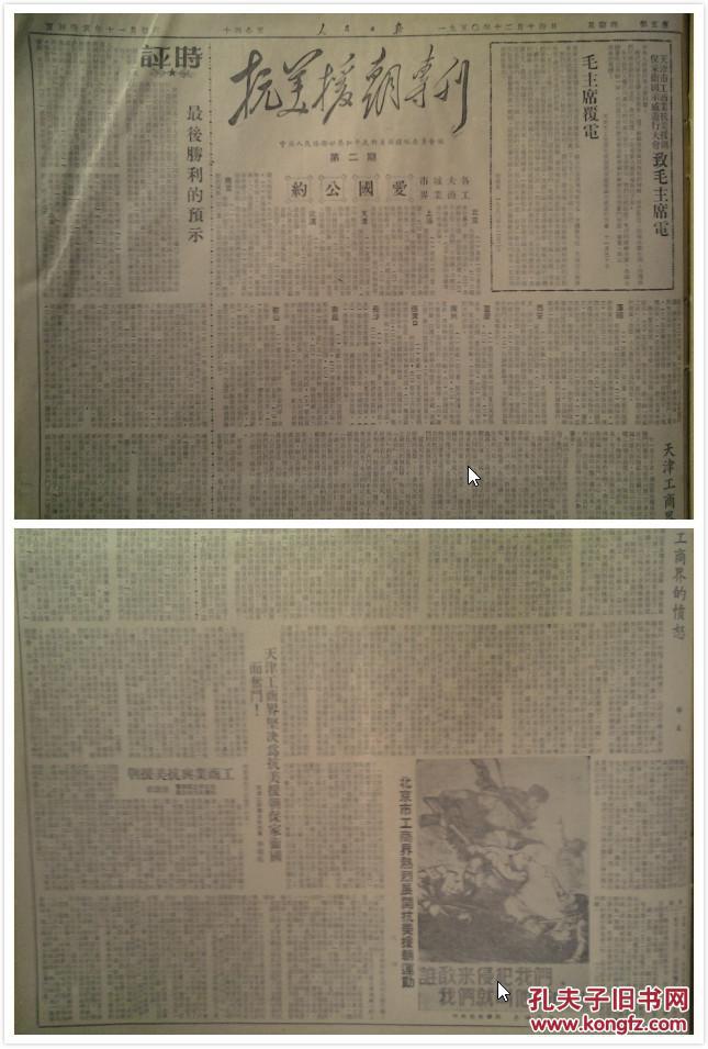 务部发布命令颁行烈军属等5个优抚暂行条例1