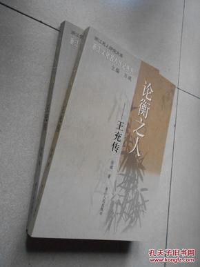 人口论衡_人口普查