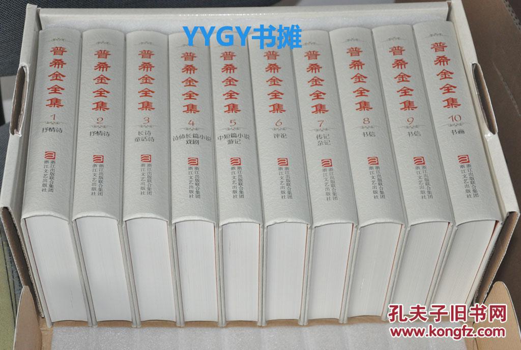 前最好全集。2012年出版基金项目,系统收录诗