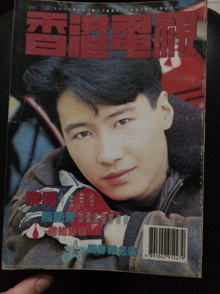 227期(黎明陈美琪叶玉萍邵美琪林文龙叶子媚