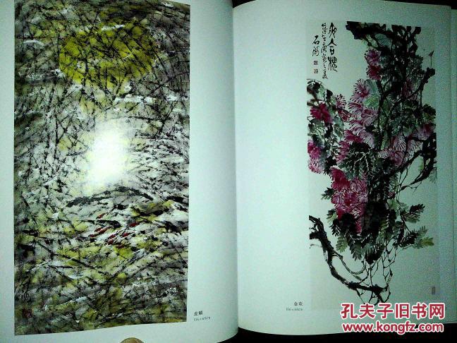 石海书画作品集 -- 【中国当代书画名家】补图