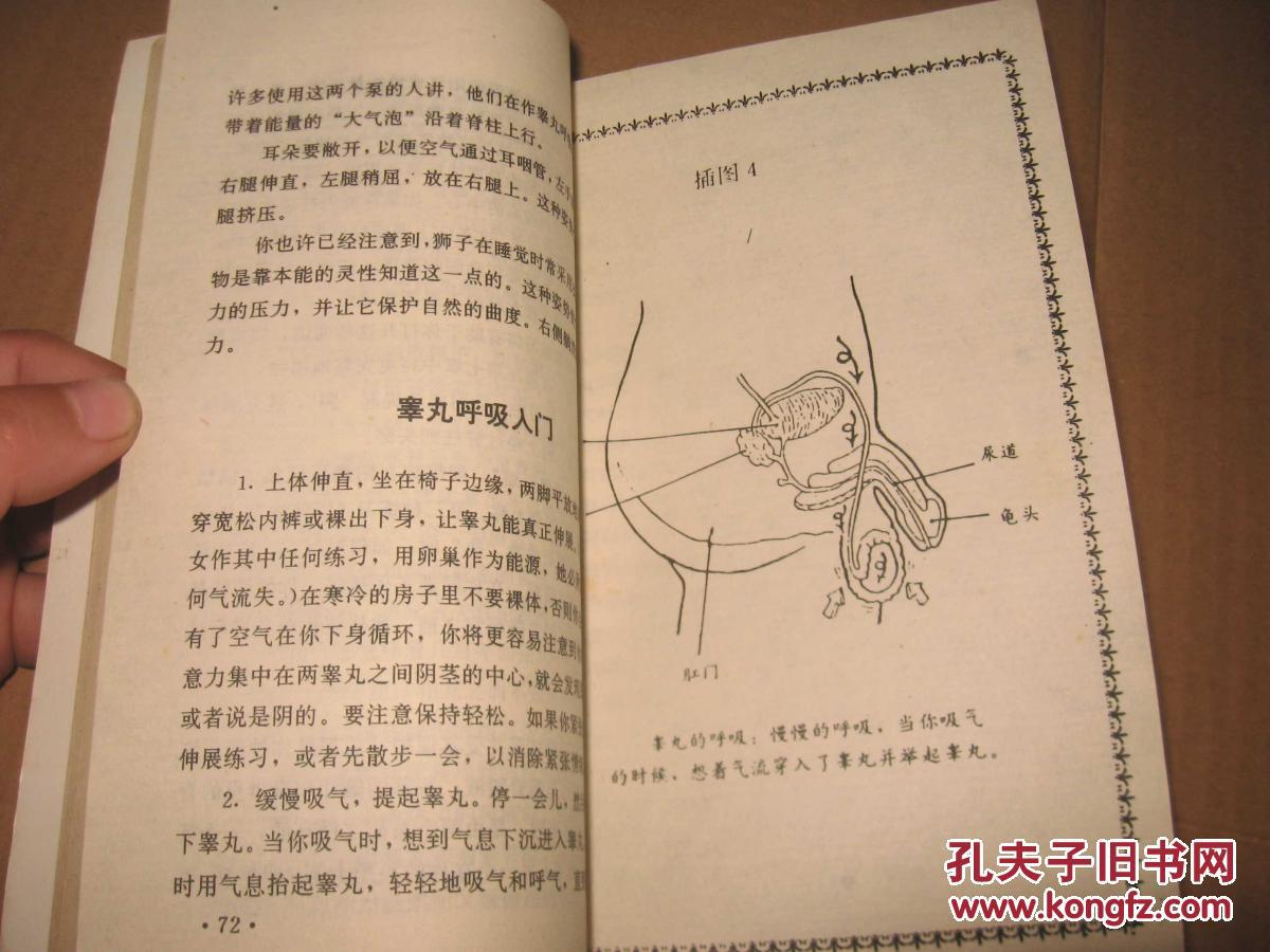 夫妻双修功(1—1—5)