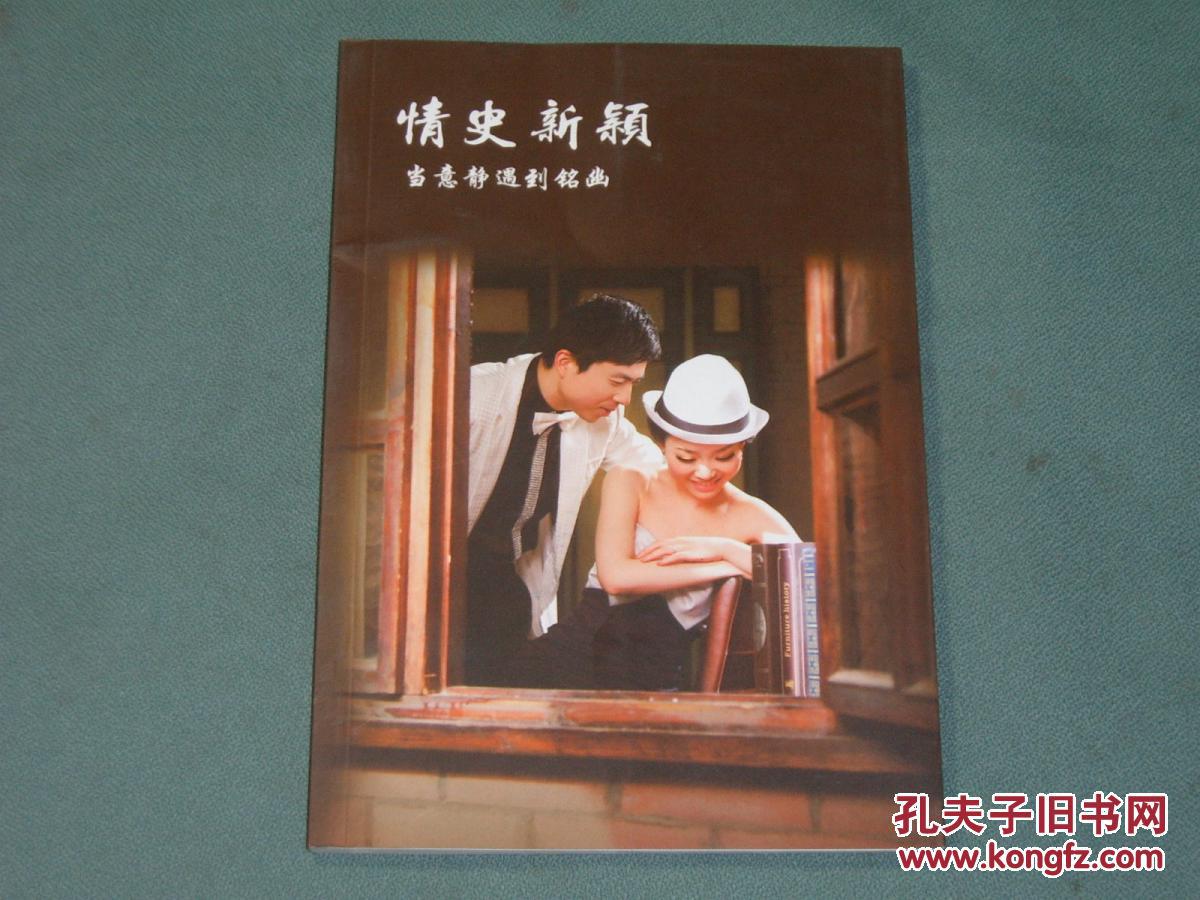 情史新颖——当意静遇到铭幽