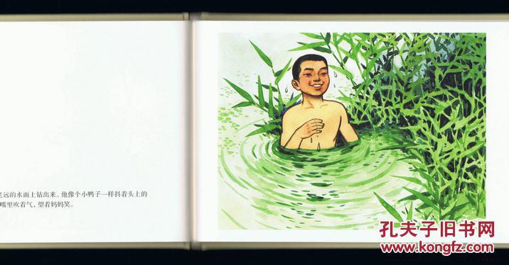 连环画:小英雄雨来(彩色32开布面精装本)高宝生绘画 2014年1版1印