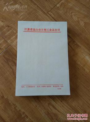八十年代 怀旧 老纸 信纸 【红头空白32开小稿纸】 信笺 4本合拍(每本