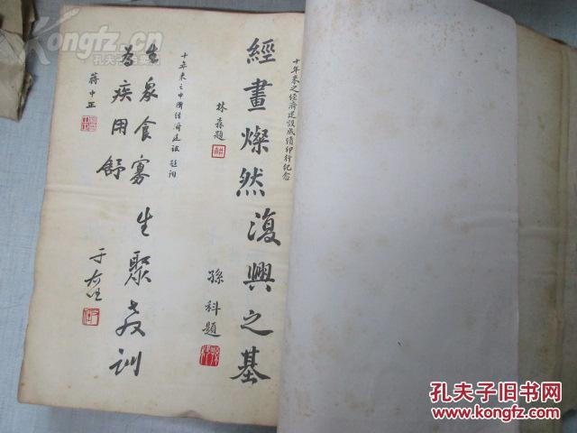 1937年中国经济总量_世界经济总量图片