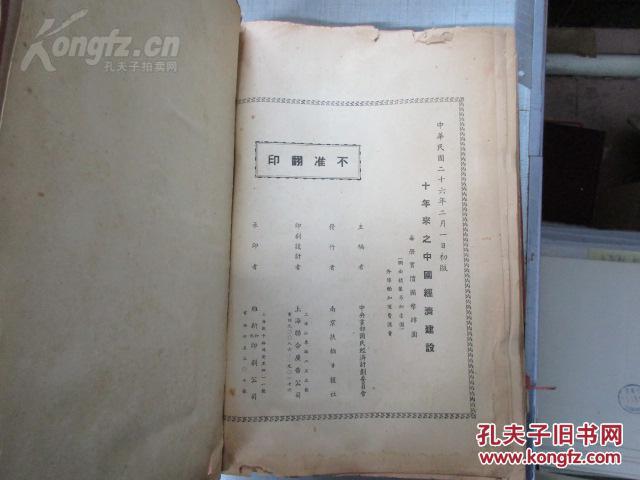 1937年中国经济总量_世界经济总量图片
