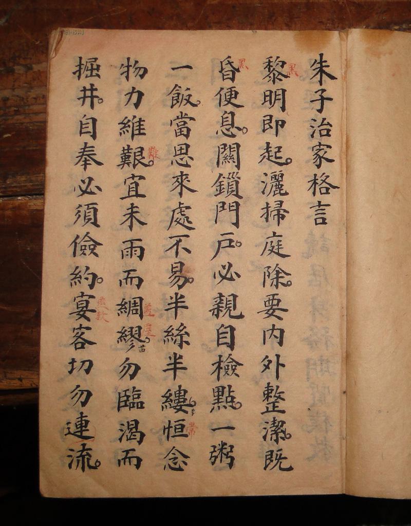 一册可做小楷字帖的清代或民国手抄本