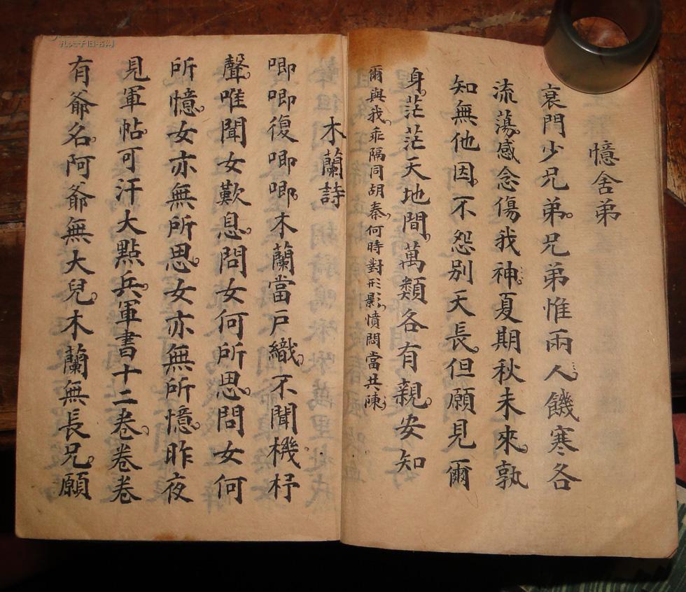 一册可做小楷字帖的清代或民国手抄本(图4)