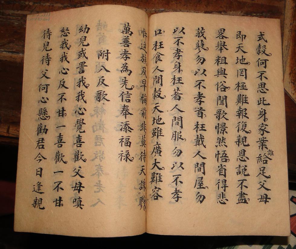 一册可做小楷字帖的清代或民国手抄本(图8)