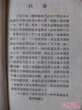野战炮兵简谱(2)