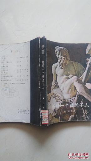最后一个莫干人曲谱_最后的莫西干人曲谱