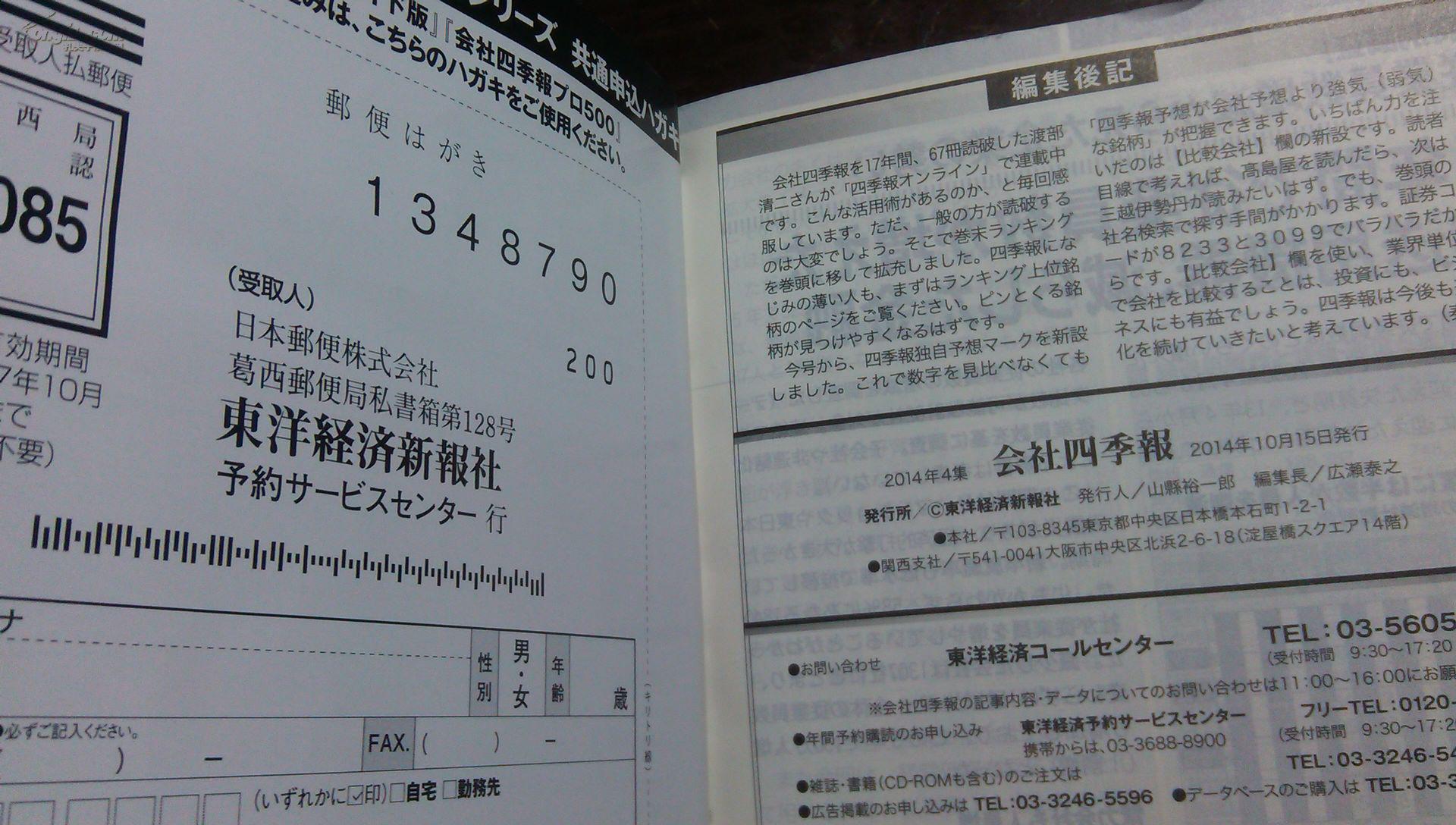 人口 日语_日语五十音图(2)