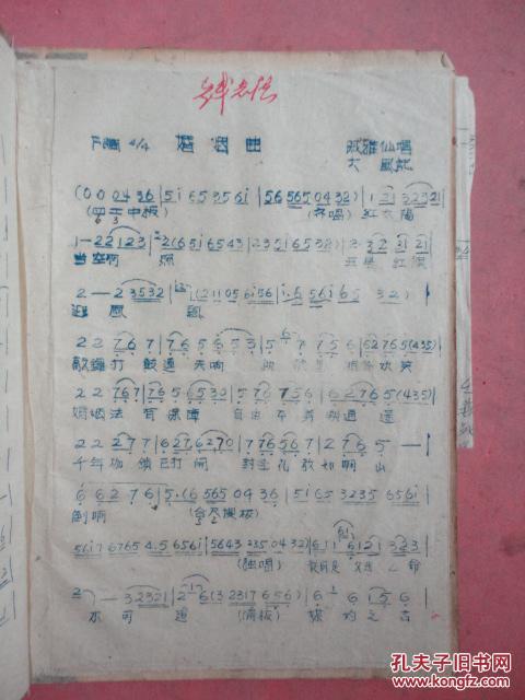 借年戏曲谱_借月竖笛曲谱(2)
