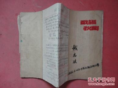 宁波曲简谱_宁波地铁(3)