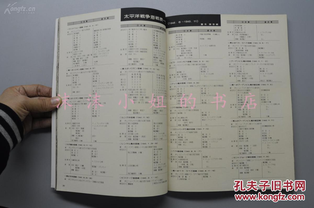 人口的日文_日本人的教科书 否定形学的是 ません 还是 ないです(3)