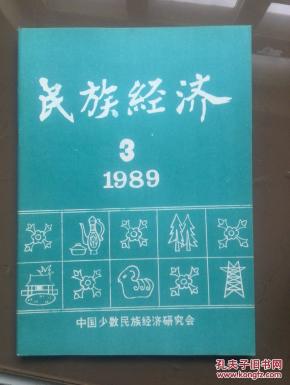 缅甸经济状总量_缅甸经济萧条