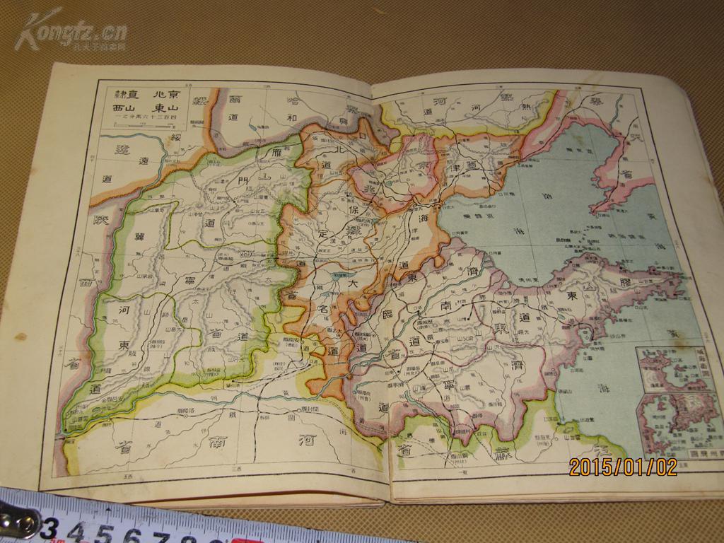 民国早期 蒙学教育专用地图 民国9年《中国简要新地图图片