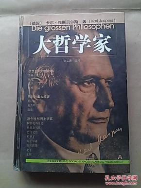 人均哲学家_哲学家头像