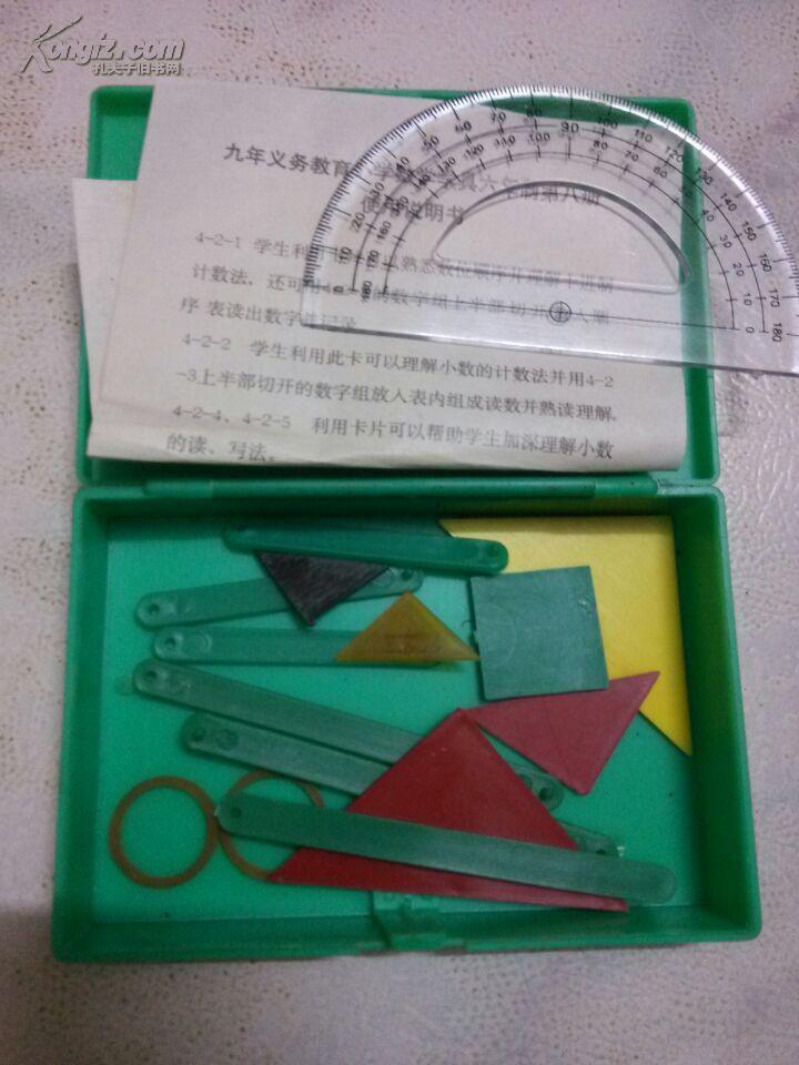 小学数学学具