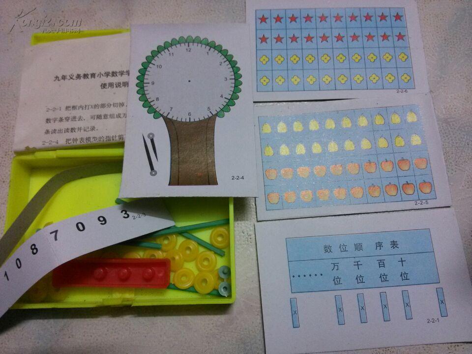 小学数学学具(一至六年级 共六盒)