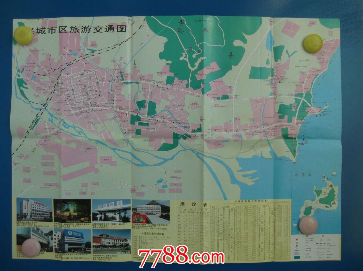 兴城市旅游交通指南-四开地图