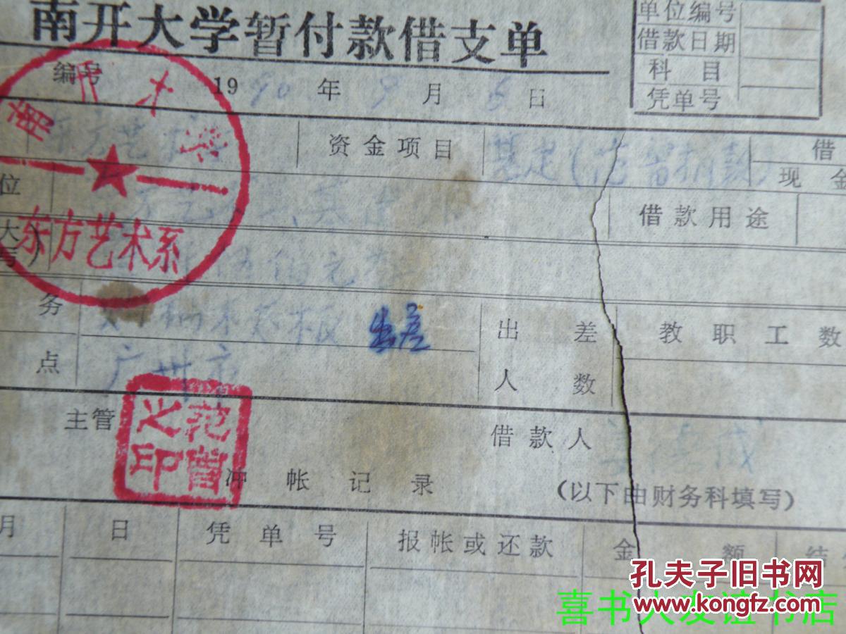 借支单怎么写_个人开税票证明怎么写_领款