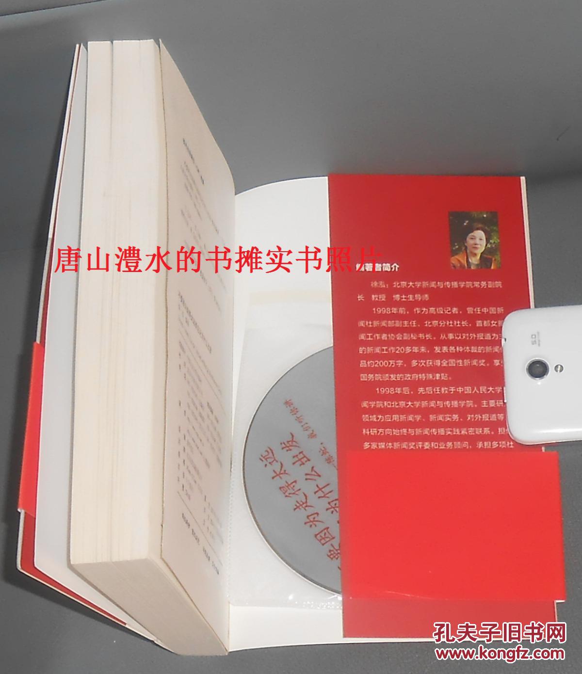2013年第1版2014年10印 正版十品未阅新书现货 带书腰书很新品相很优