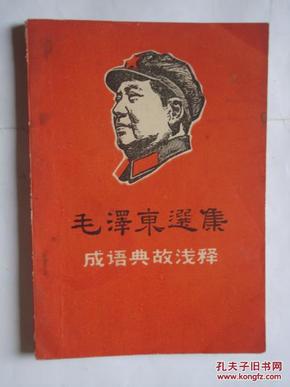 成语稀什么缺_成语故事图片