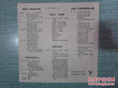 薄剧曲谱_钢琴简单曲谱(3)
