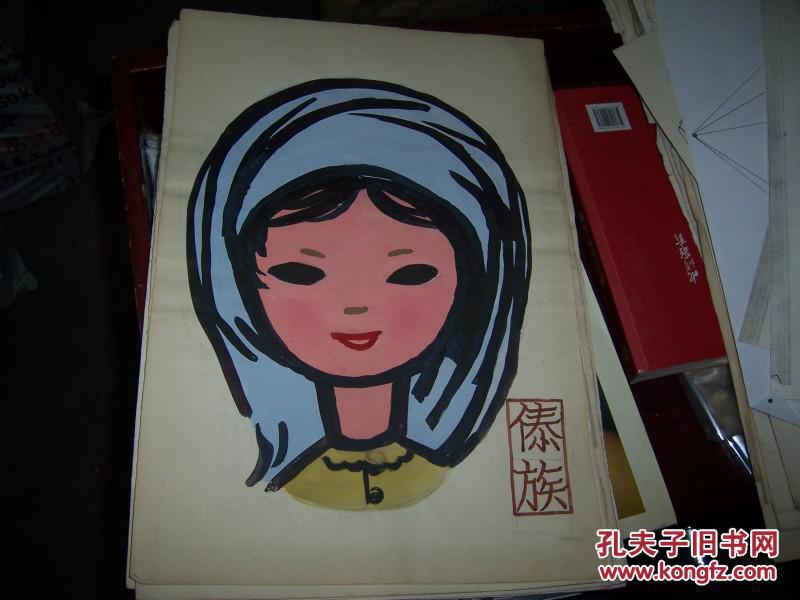 1507;水粉画【傣族人物】1张,2面画(规格40*27厘米)