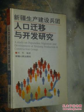 开拓式人口迁移_第二节 人口的空间变化 测试题(2)