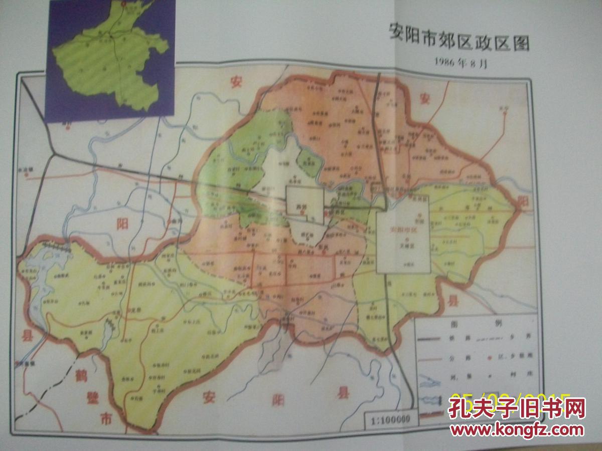 安阳市郊区志 (1986-2002)