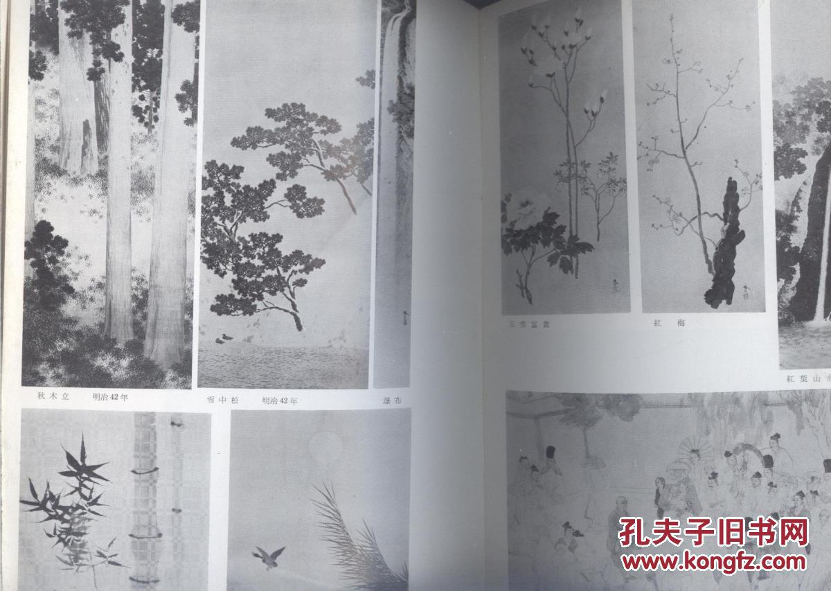 菱田春草展图录 生诞九十年记念