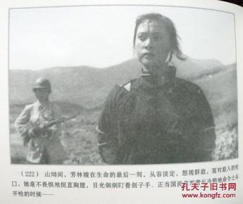 铁道游击队 (秦怡签钤)