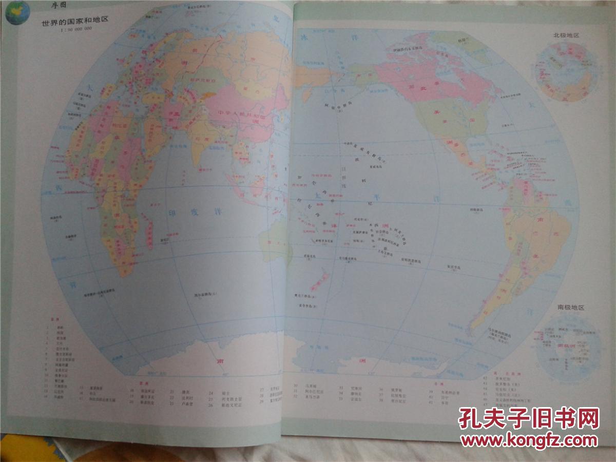 地理地图册 必修(上下册合售)此套书经全国中小学教材