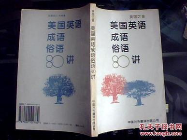 什么音空俗成语_成语故事图片