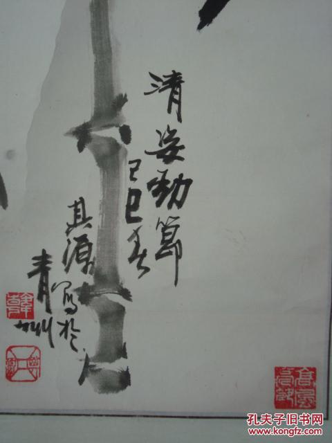 名家书画作品—山东青州-韩其源(清姿勃节)国画墨竹【保真】