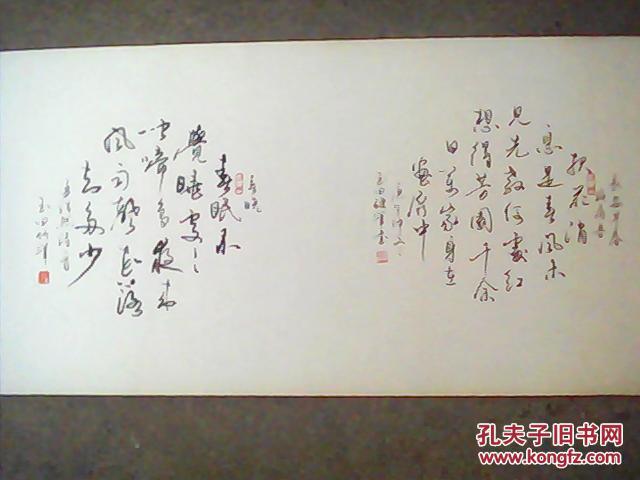 硬笔书法 唐诗三首 孙玉田 书