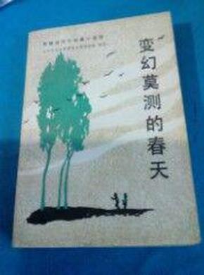 莫测简谱_月上重火莫测简谱
