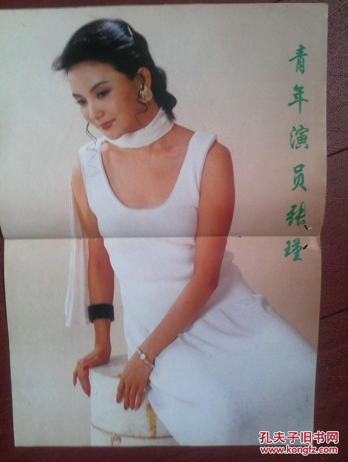 彩铜版美女明星海报插页张瑾,莎朗斯通