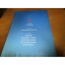 中华中医药学会防治艾滋病国际学术研讨会论文集