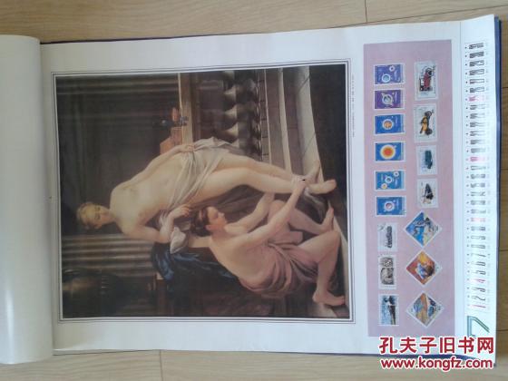 1993年挂历(月历)名画与集邮 外国裸体女人油画作品