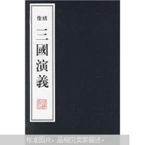 评书三国演义10 pYYBAFX3ho-ASjVvAAAfS4IKR3M670_n.jpg