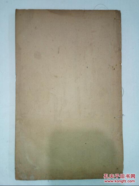 善本 最早的课本《四书朱子本义汇参之孟子》