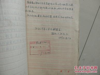 重点人口的分类_...坏分子审批表 重点人口管理呈报表等多项内容,总计18页16开