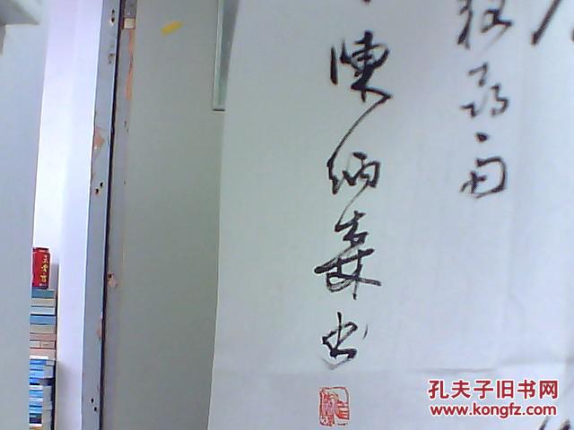 陈炳森书法