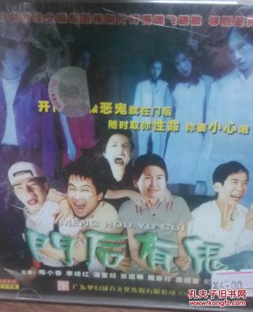 门后有鬼vcd
